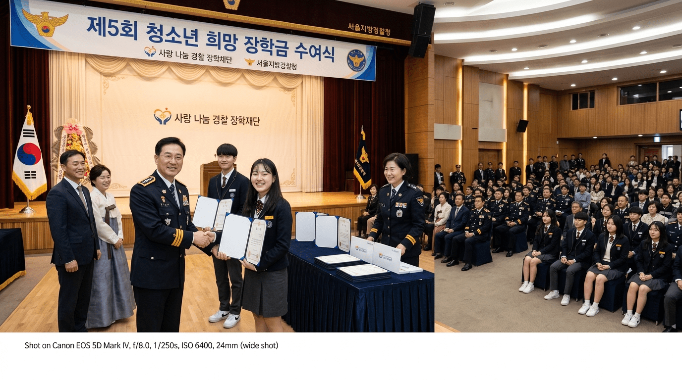 화성장학문화재단, 32년째 대구 경찰 자녀에 장학금 전달
