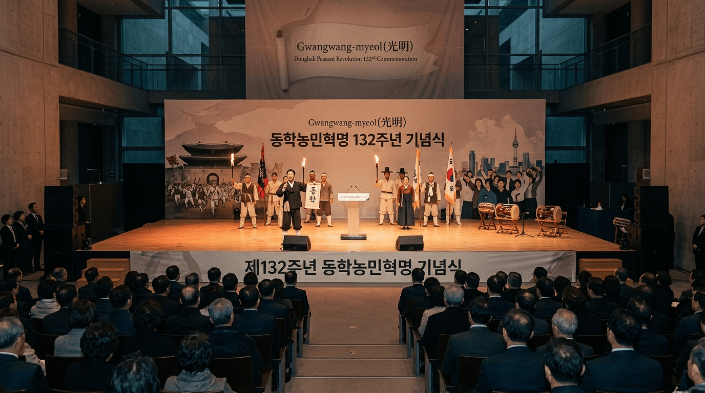 동학혁명 기념의 자리에서 김구가 남긴 울림 젊은 세대의 뜨거운 마음이 뜻을 이어받는다면 그 정신은 다시 힘 있게 살아난다