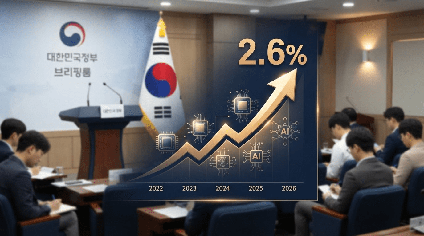 이 대통령 "IMF, 한국 성장률 2.6% 전망…모두의 성장 위해 총력 기울일 것"